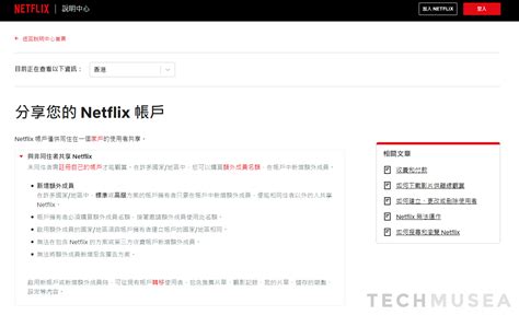 netflix 破解非同住|【Netflix方案推薦＆破解】親身使用！破解Netflix非同。